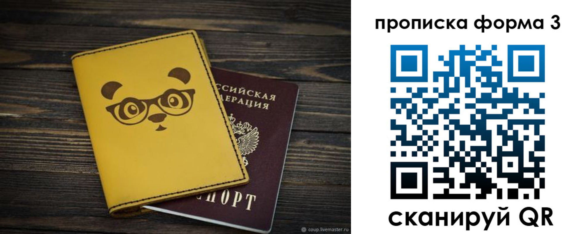 временная регистрация собственник в Нальчике