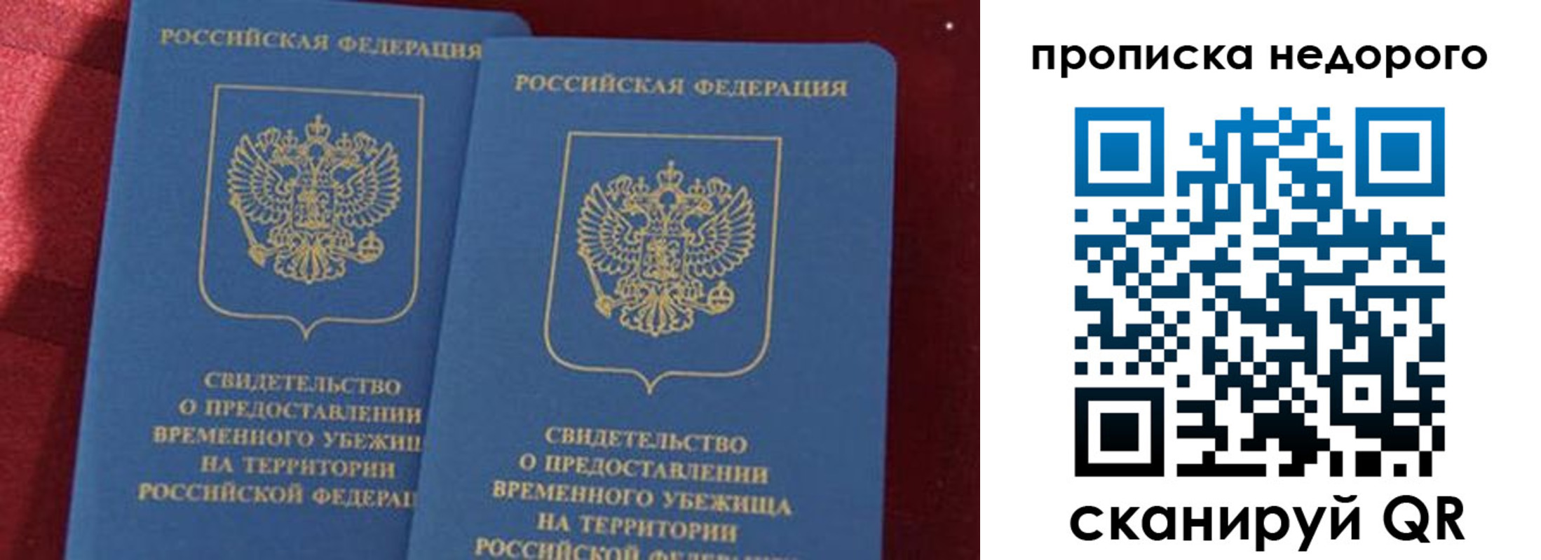 прописка гарантия в Нальчике